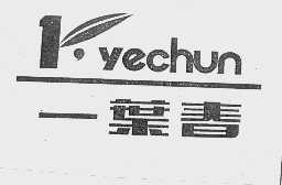 一叶春