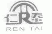 仁泰