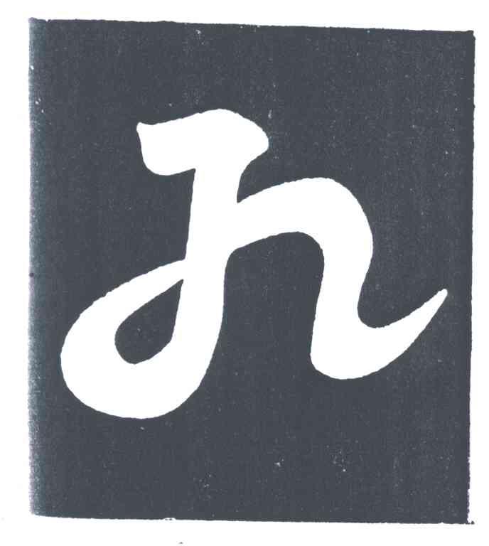 图形