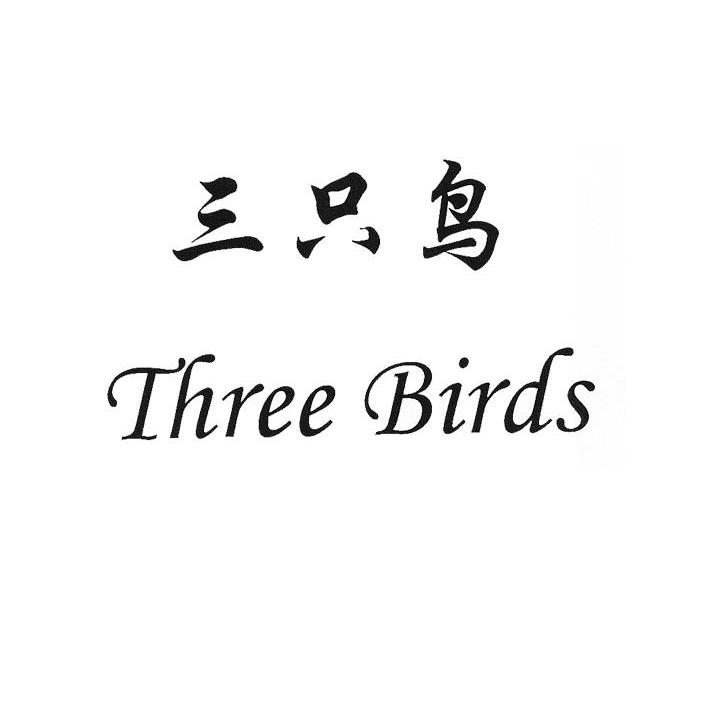 三只鸟 THREE BIRDS
