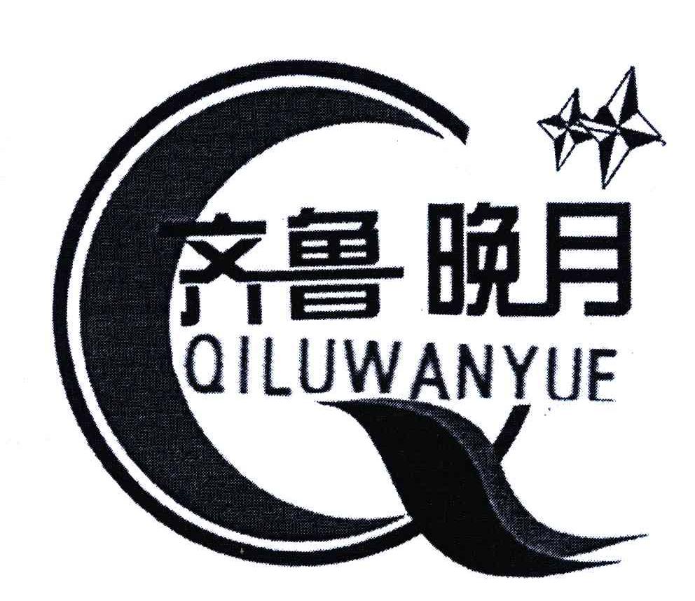 齐鲁晚月