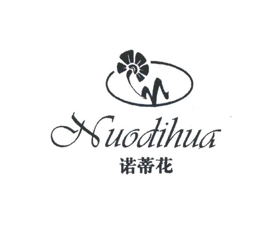 诺蒂花
