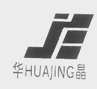 华晶