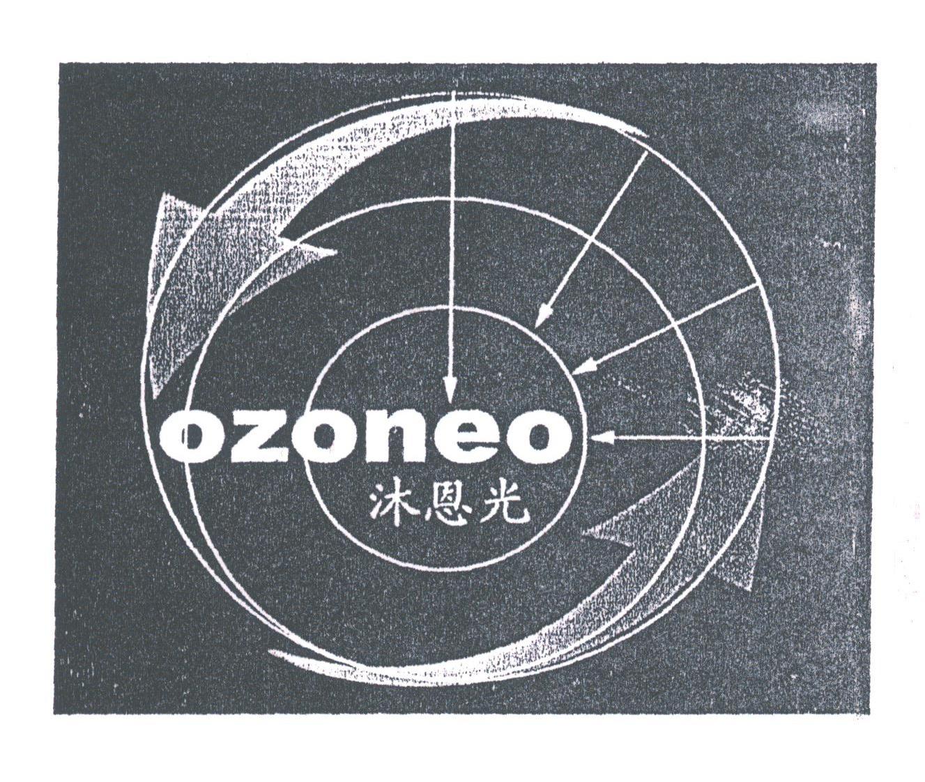 沐恩光