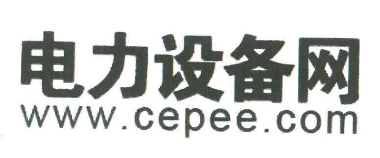 电力设备网;WWW.CEPEE.COM
