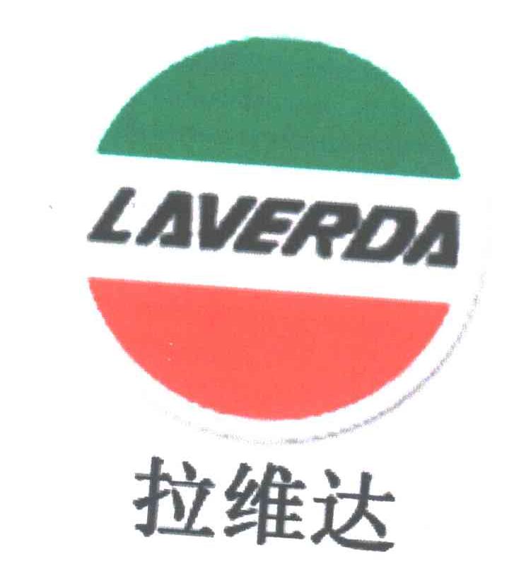 拉维达;LAVERDA