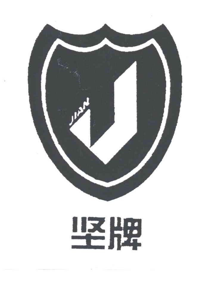 坚牌及图