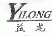 益龙