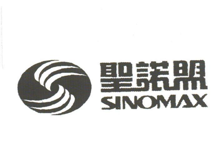 圣诺盟;SINOMAX