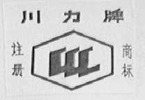 川力