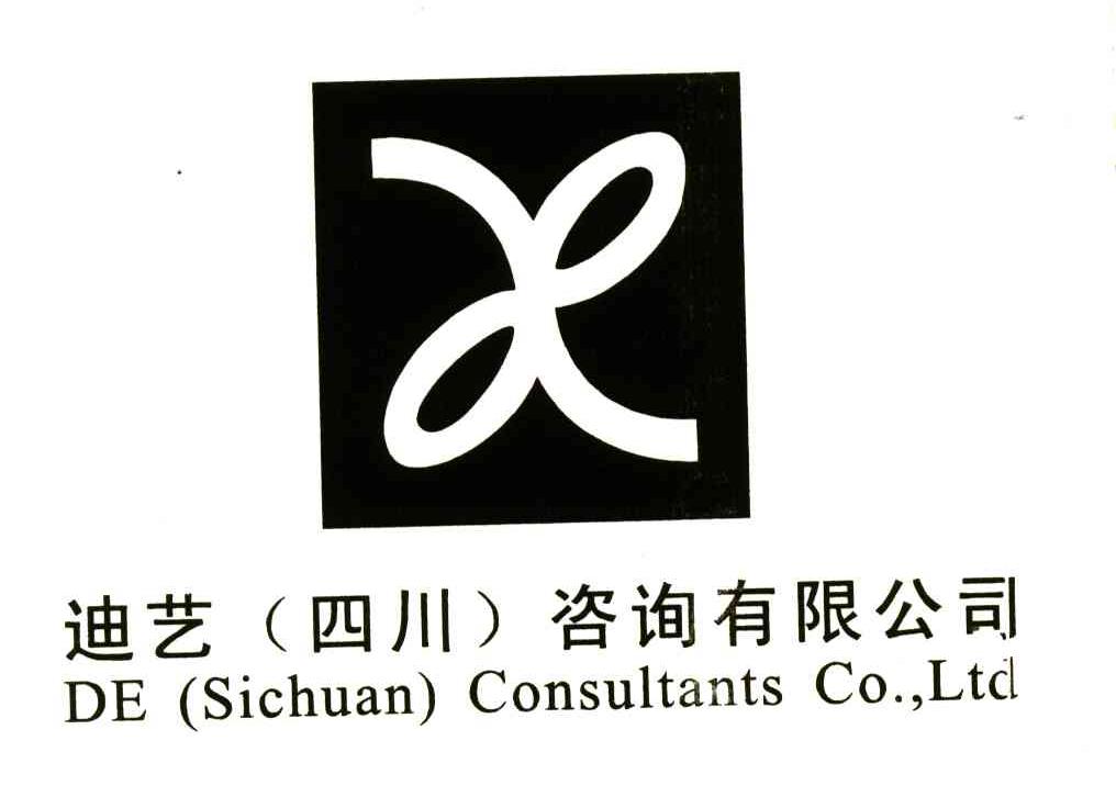 迪艺(四川)咨询有限公司;DE(SICHUAN) CONSULTANTS CO.LTD