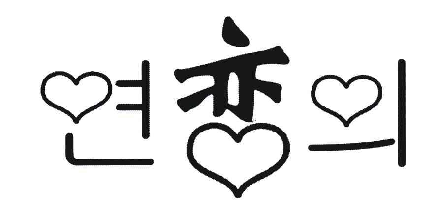 图形