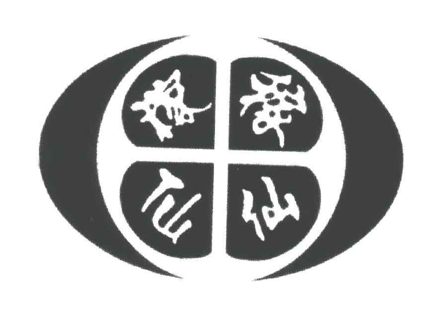 稼稼仙仙