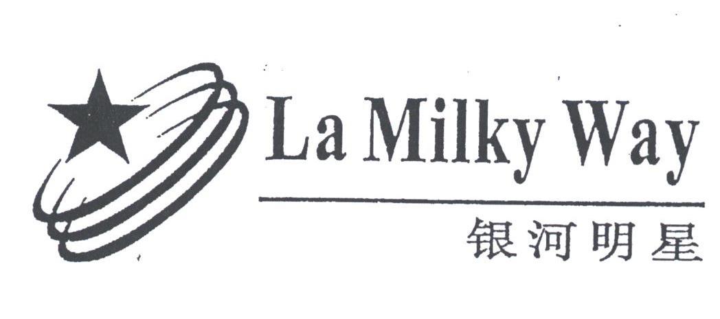 银河明星;LA MILKY WAY