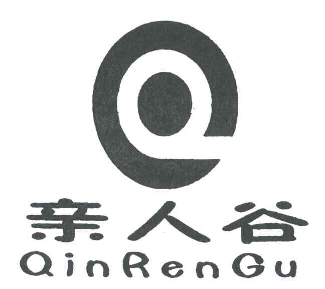 亲人谷;Q