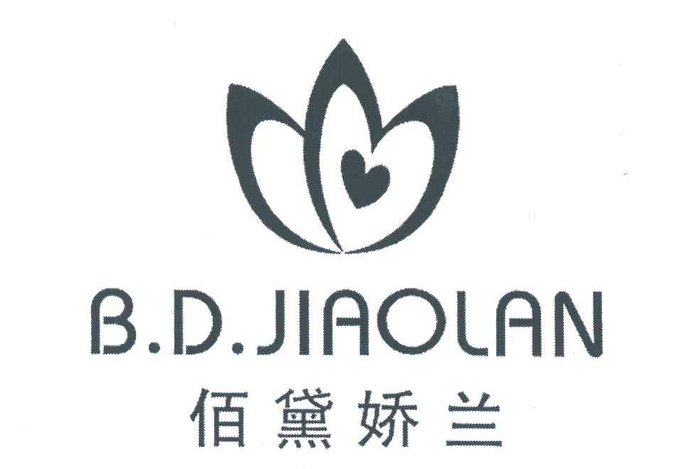 佰黛娇兰;BDJIAOLAN