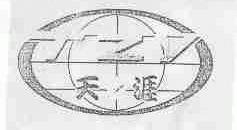 天涯;TZY