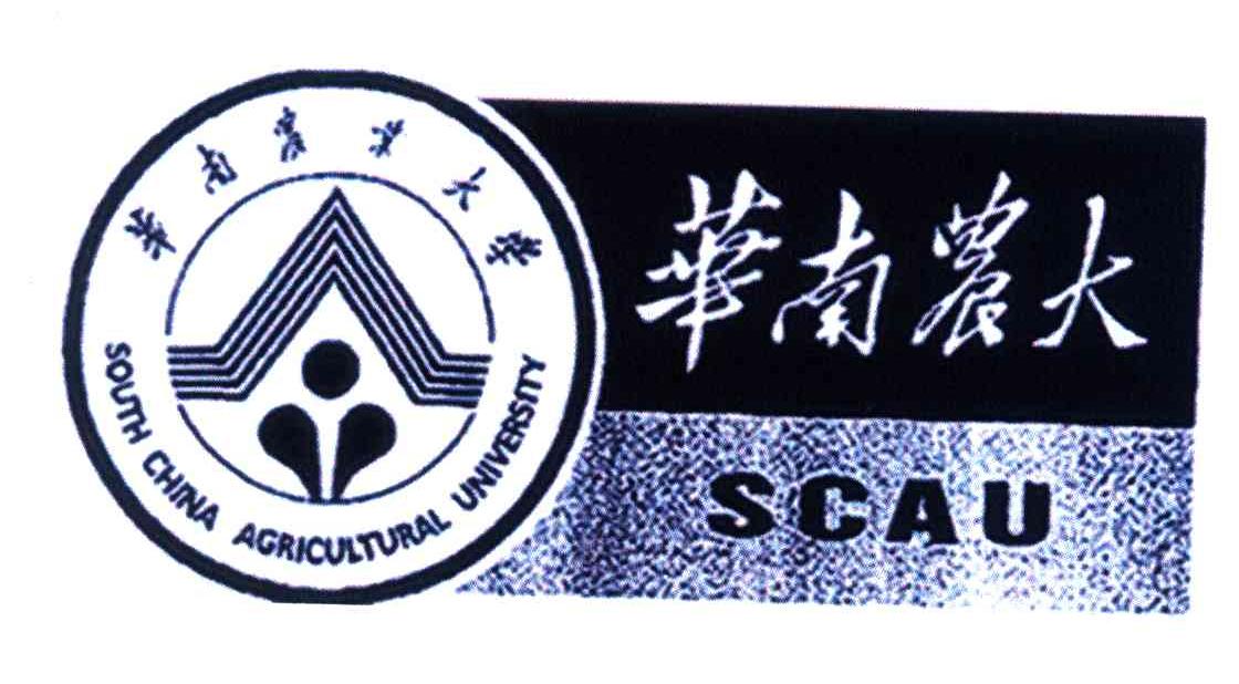 华南农大;华南农业大学;SCAU;SOUTH CHINA AGRICULTURAL UNIVERSITY