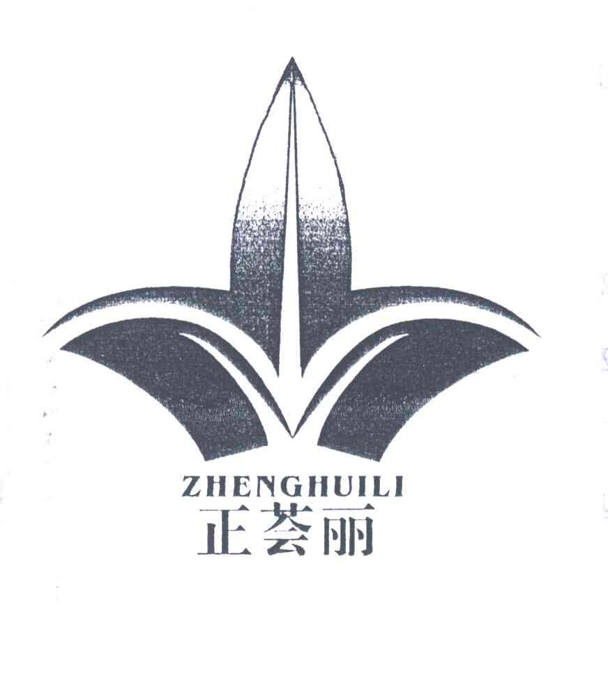 正荟丽及图