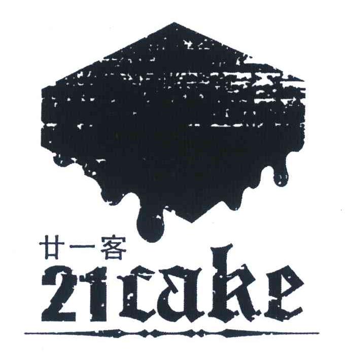廿一客;CAKE;21