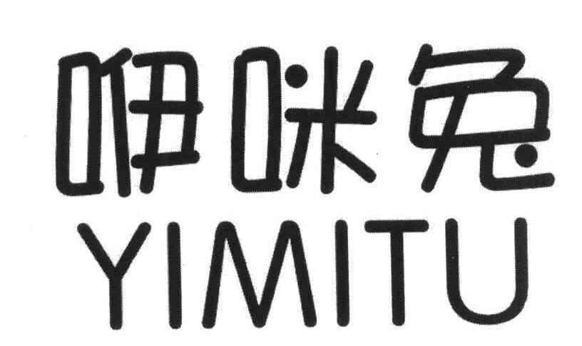 咿咪兔