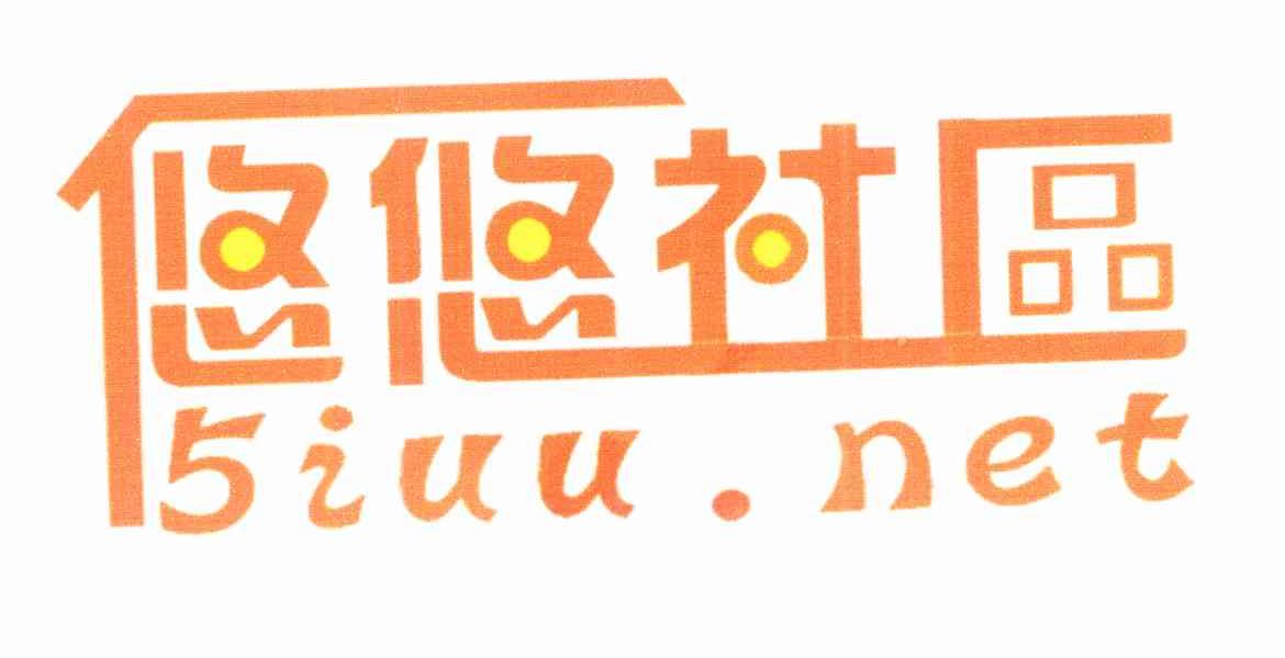 悠悠社区 5IUU.NET