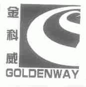金科威;GOLDENWAY