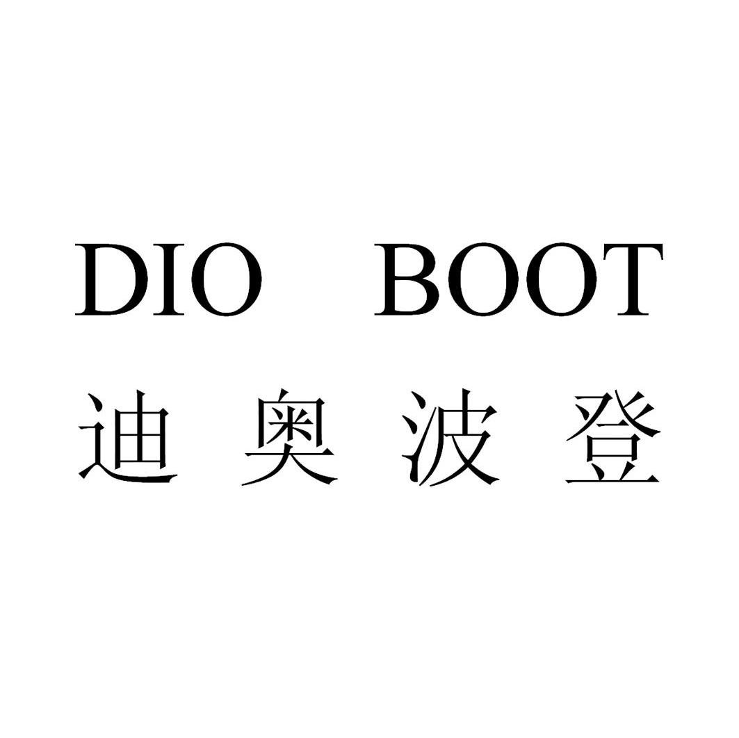 迪奥波登 DIO BOOT