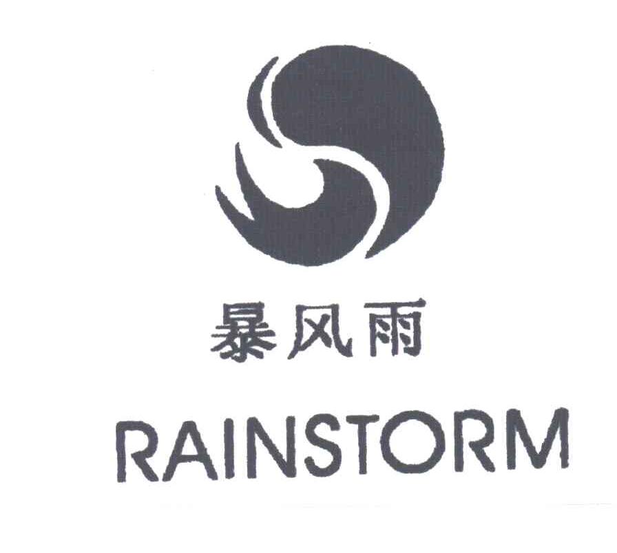 暴风雨;RAINSTORM