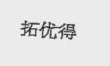 拓优得
