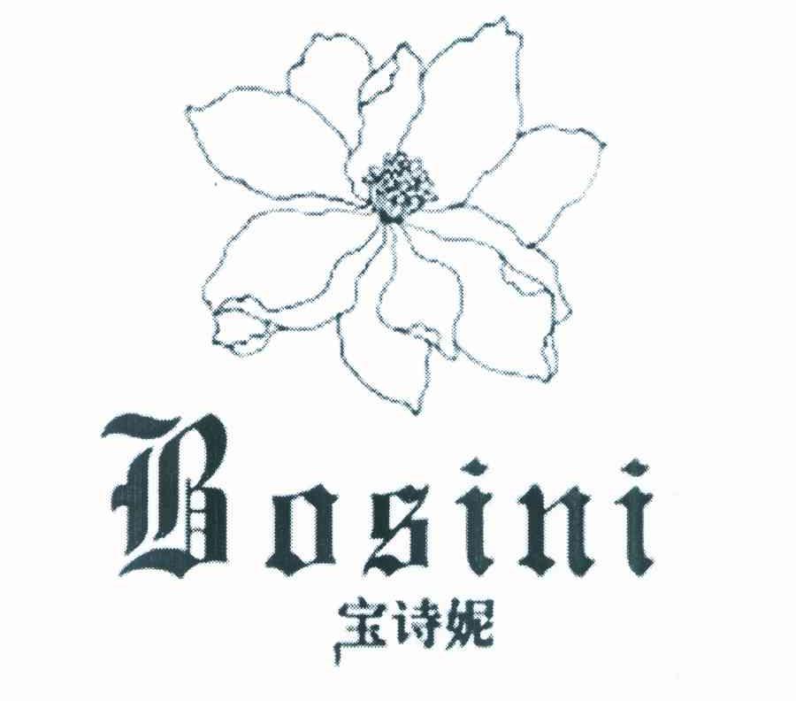 宝诗妮 BOSINI