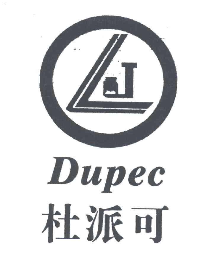 杜派可;DUPEC
