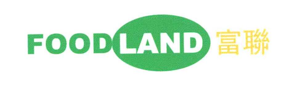 富联FOODLAND