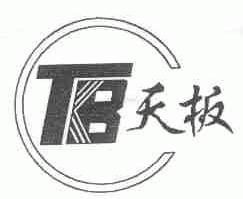 天板