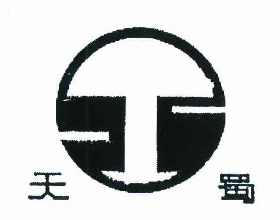 天蜀