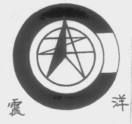震洋