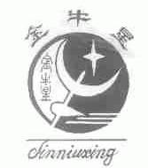 金牛星