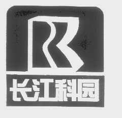 长江科园