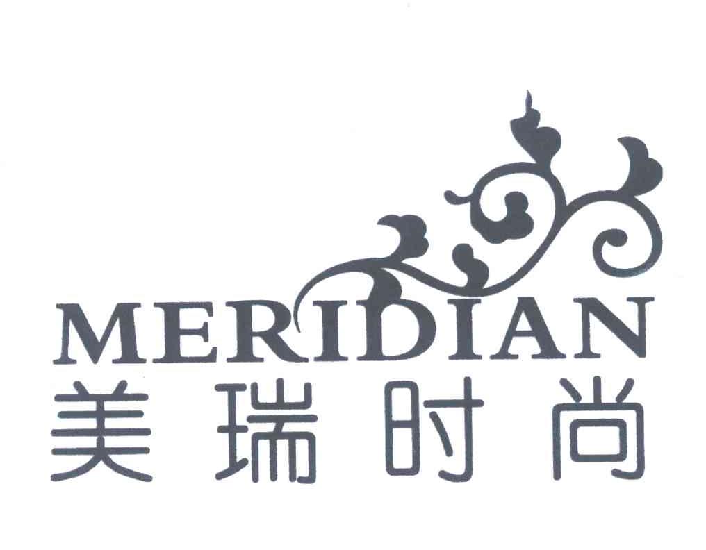 美瑞时尚