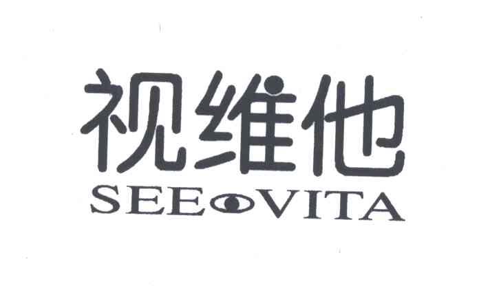 视维他