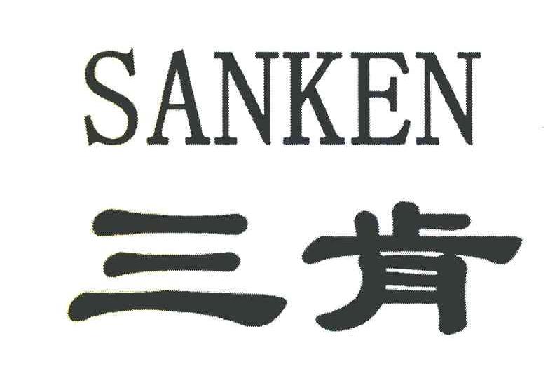 三肯