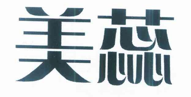 美蕊