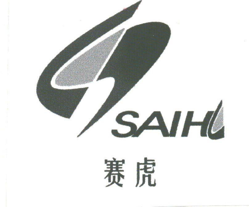 赛虎