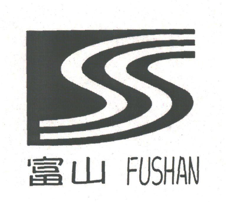 富山