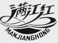 满江红