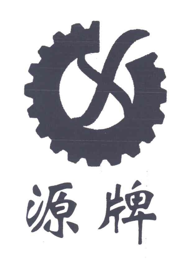 源