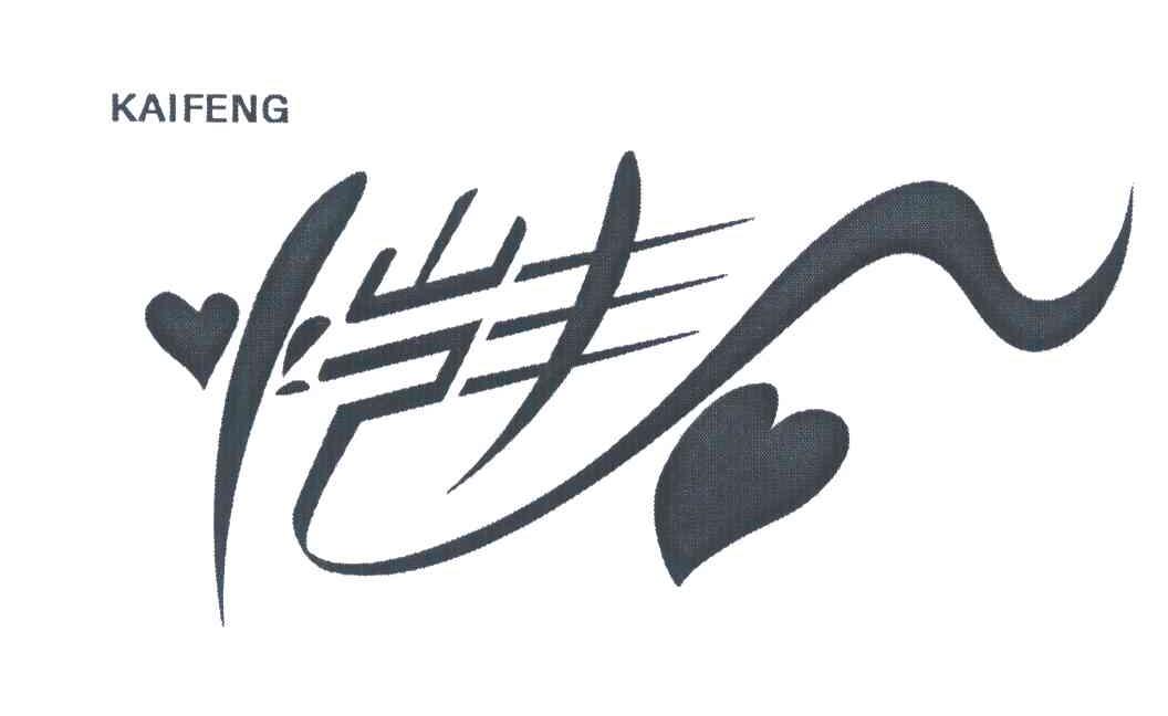 恺丰