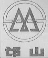 邙山