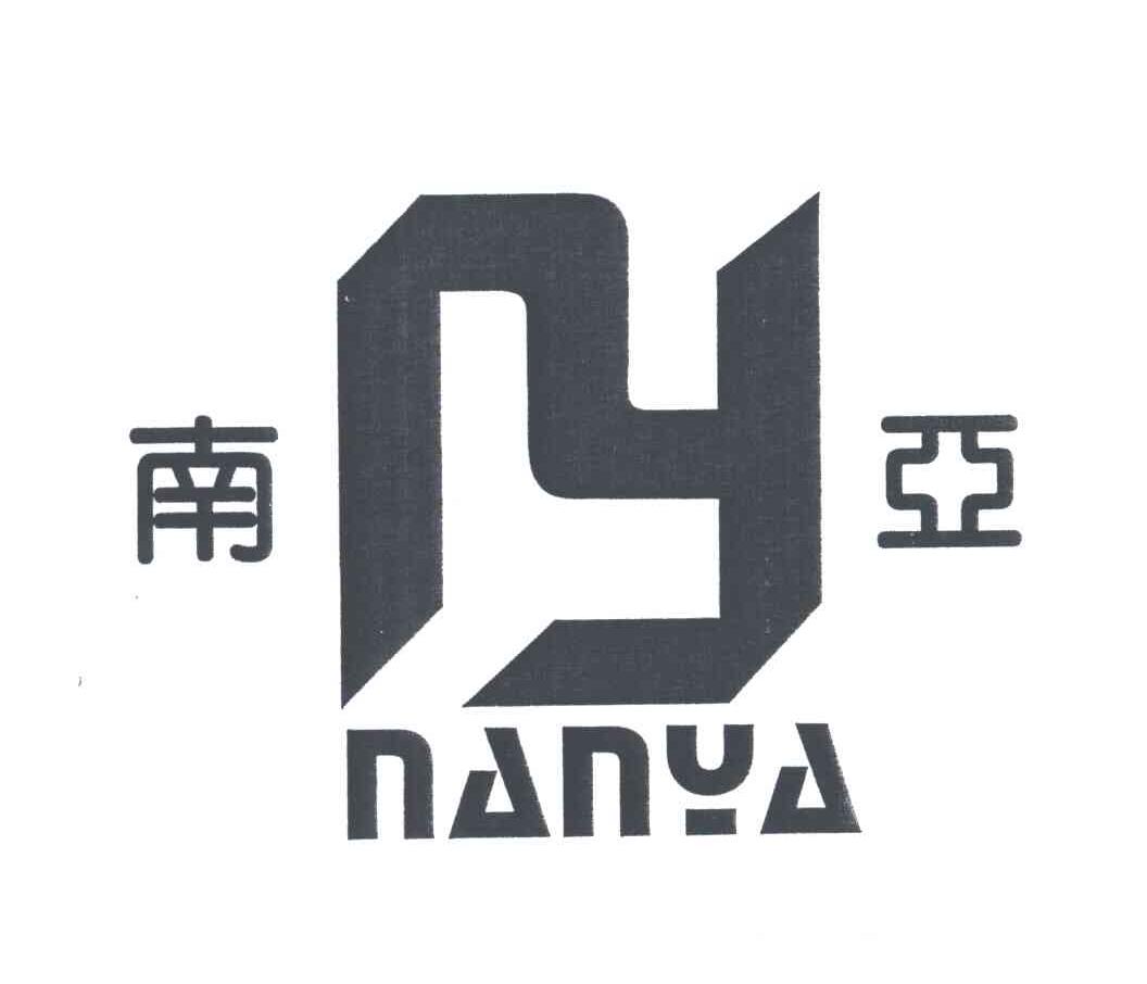 南亚;NY
