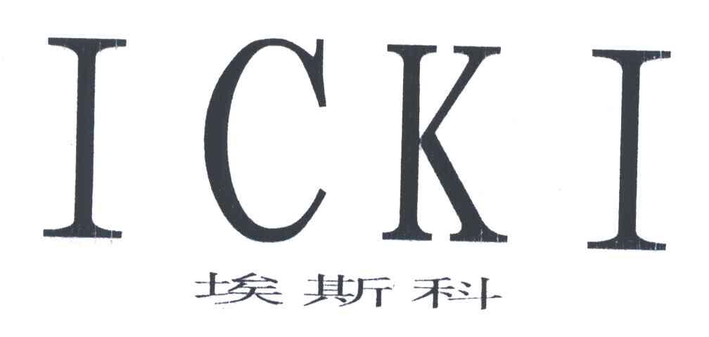 埃斯科;ICKI
